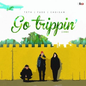 album cover image - Go Trippin'