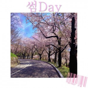 album cover image - 27, 봄