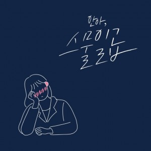 album cover image - 스물일곱