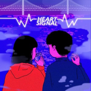 album cover image - Heart Signal