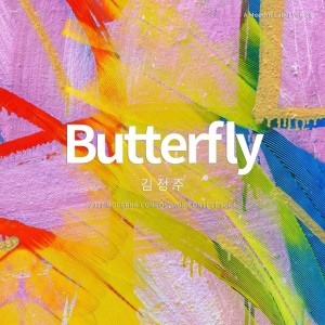 album cover image - Butterfly (2017 MODERNK COMPOSITION CONTEST Vol.4)