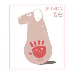album cover image - 윌슨