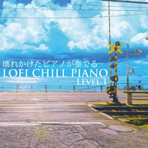 album cover image - LOFI CHILL PIANO RELAX 1