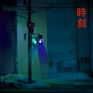 album cover image - 시각