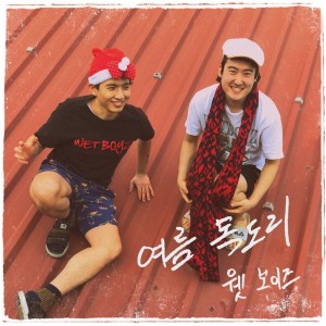 album cover image - 여름 목도리