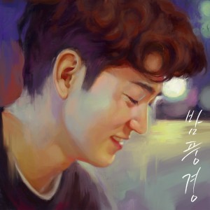album cover image - 밤풍경