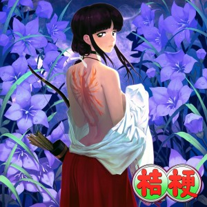 album cover image - KIKYO