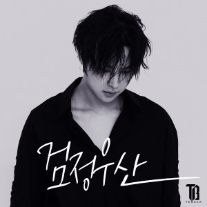 album cover image - 검정우산