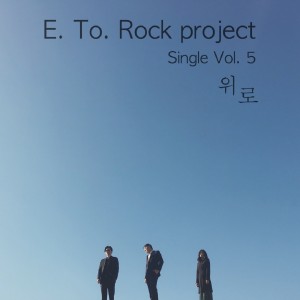 album cover image - Single Vol.5