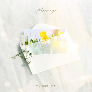 album cover image - Marriage