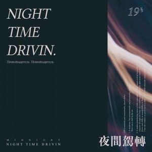album cover image - Night Time Drivin