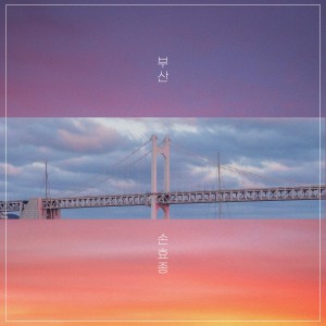 album cover image - 부산
