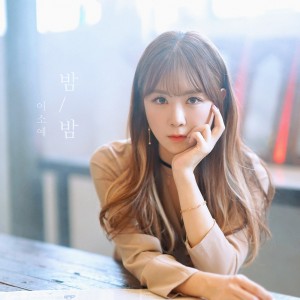 album cover image - 밤밤