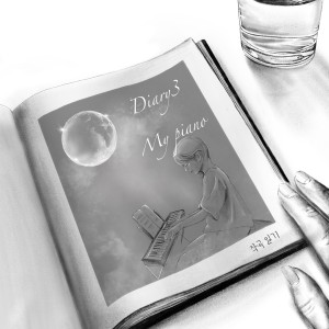 album cover image - Diary3 - My Piano