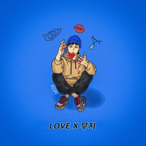 album cover image - LOVE X 무지