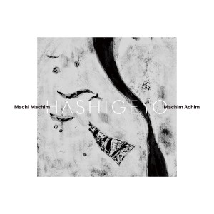 album cover image - MachimAchimMachiMachim