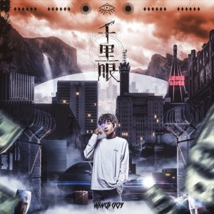 album cover image - 천리안