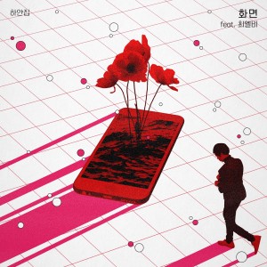 album cover image - 화면