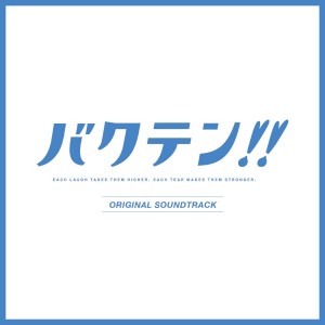 album cover image - Tv animation「bakuten‼」Original Soundtrack