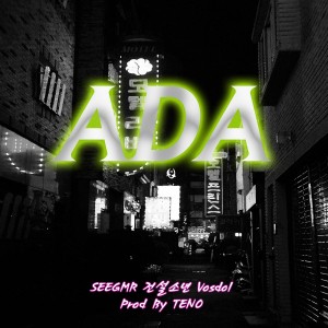 album cover image - ADA
