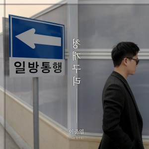 album cover image - 청개구리