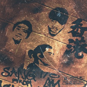 album cover image - Sang From Hong Kong