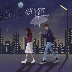 album cover image - 천천히 걷자