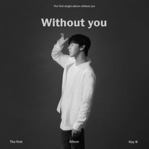 album cover image - Without you