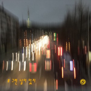 album cover image - Such a day S