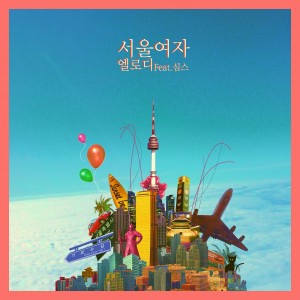 album cover image - 서울여자