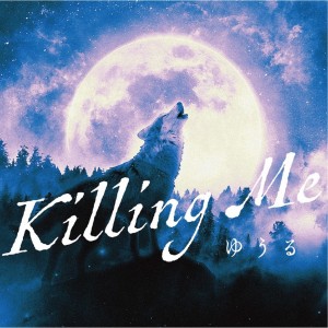 album cover image - Killing Me