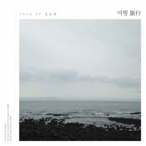 album cover image - EP 첫번째 ： 여행