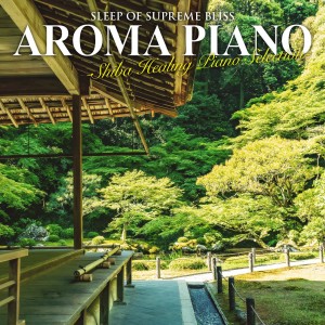 album cover image - SLEEP OF SUPREME BLISS 'AROMA PIANO'  -Shiba Healing Piano Selection-
