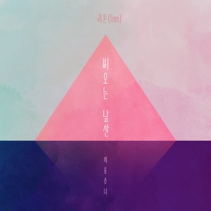 album cover image - 서울소녀