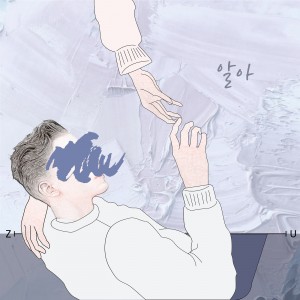album cover image - 알아