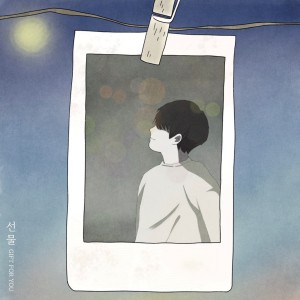 album cover image - 선물