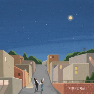 album cover image - 밤하늘