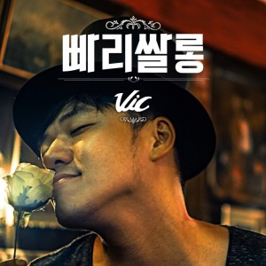 album cover image - 빠리쌀롱