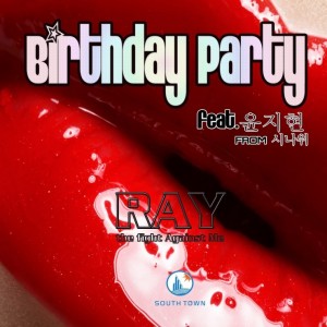 album cover image - Birthday Party