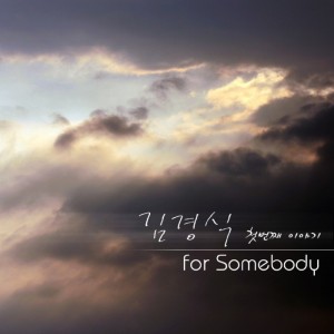 album cover image - For Somebody