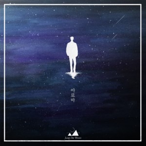 album cover image - 목소리