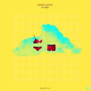 album cover image - Make Love