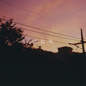 album cover image - 최예본 프로젝트