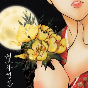 album cover image - 월하정인