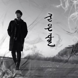 album cover image - 굳은살
