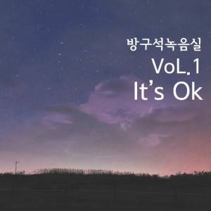 album cover image - It's OK