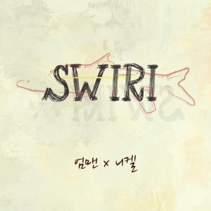album cover image - 쉬리