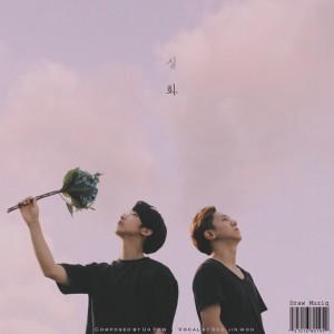 album cover image - 실화