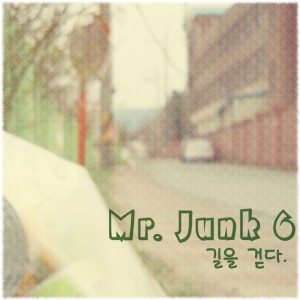 album cover image - Mr.Junk 6 (길을 걷다.)