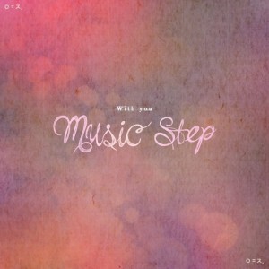 album cover image - Music Step